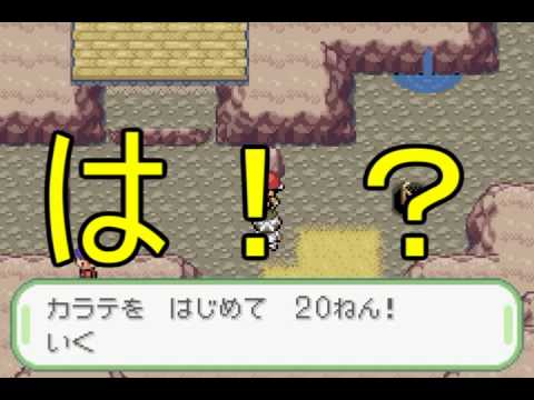 初の改造版は 鬼畜ポケモンベガを実況 No 34 Youtube