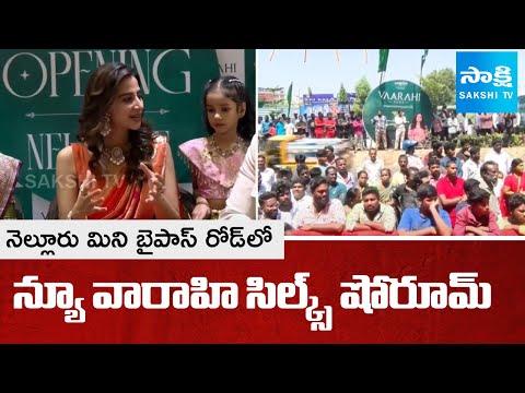 Actress Meenakshi Chaudhary New Vaarahi Silks Showroom At Nellore Mini Bypass Road | @SakshiTV - SAKSHITV
