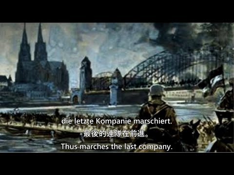 Die Letzte Kompanie 最後的連隊 The Last Company Eng And Chinese Subs 中英德字幕