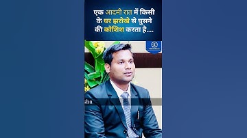 Judicial Services || Civil Judge || ADPO || APO || ADJ || Interview || MJ Sir