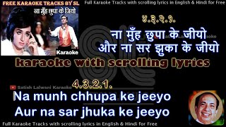 Na munh chhupa ke jeeyo | clean karaoke with scrolling lyrics