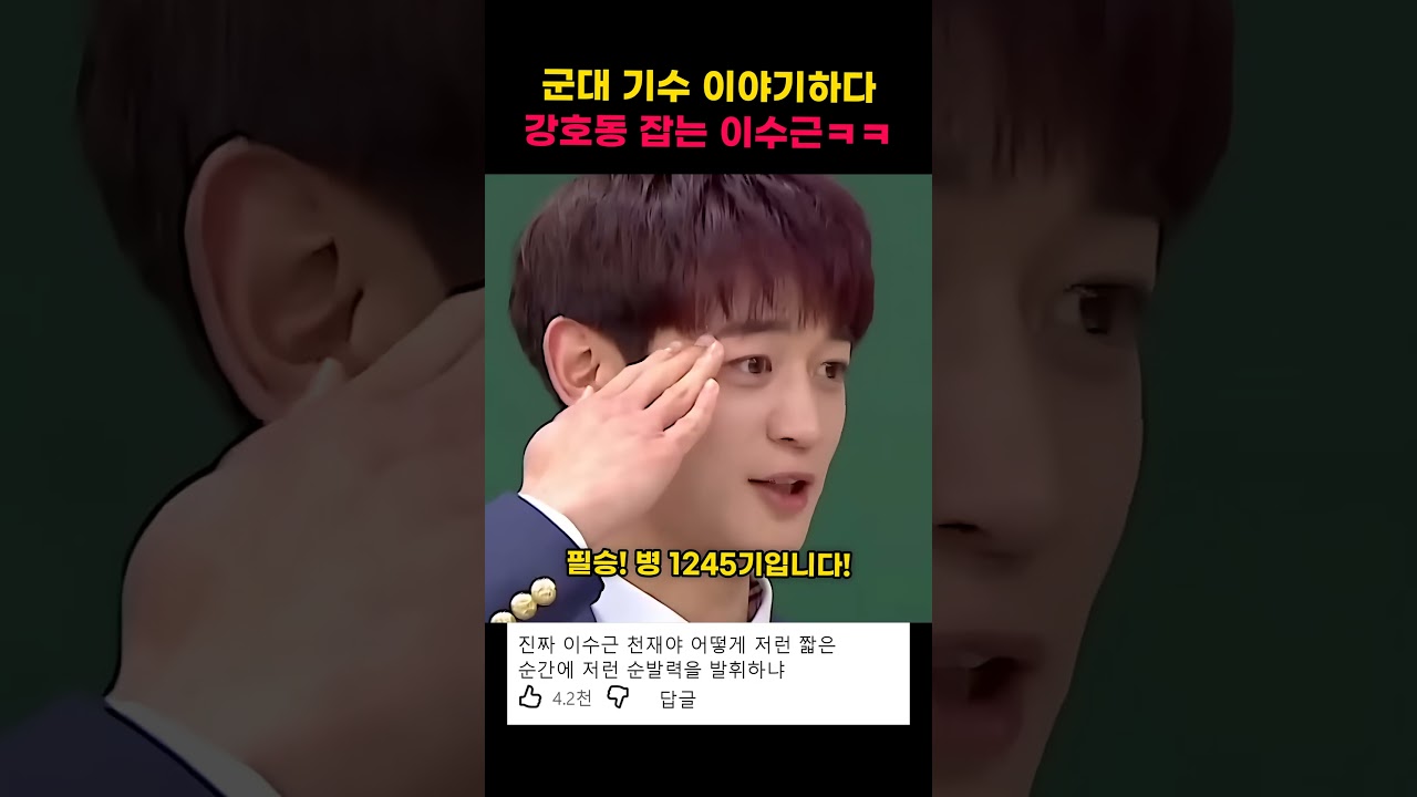 아는형님에서 이수근이 빠지면 안되는 이유ㅋㅋㅋ
