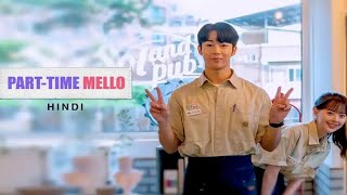Part-time Mello | Episode 10 | Full Episode | Hindi Dubbed | Korean Drama |