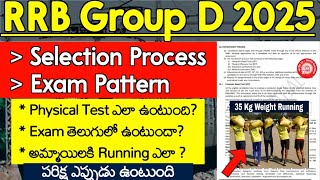 Rrb Group D Selection Process   U0026 Exam Pattern  Rrb Group D Exam    Rrb