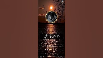 وَقَضَىٰ رَبُّكَ أَلَّا تَعۡبُدُوٓاْ إِلَّآ إِيَّاهُ - شريف مصطفى [ سورة الإسراء , ٢٣ - ٢٤ ]
