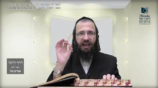 הדף היומי באידיש מסכת נידה דף כה