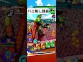 【引退レベル】ダイマ環境がやばすぎた #レジェンズ #ドラゴンボールレジェンズ #DBL #ドラゴンボール #dblegends #legends #ぇ #dragonballLegends