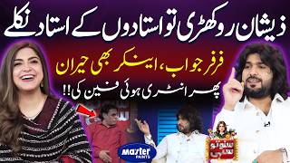 Zeeshan Rokhri Tu Ustad Nikly | Anchor B Haran | Suno To Sahi | Digitally Powered by Master Paints|