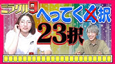 あやねるファン必見 佐倉綾音さんが夜8時のバラエティ番組に出演するってよ ミラクル９ Youtube