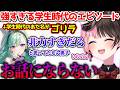 学生時代のあだ名にまつわるエピソードで爆笑を掻っ攫う八雲べに【ぶいすぽっ！切り抜き】