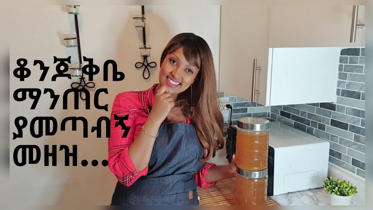 የፆም ቅቤ አነጣጠር/ Cholesterol free Ethiopian Butter🤔 ➕better Taste