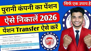 How To Withdraw Pension Money From Old Company Pf Pension Withdrawal Process 2026 Pension Tra...