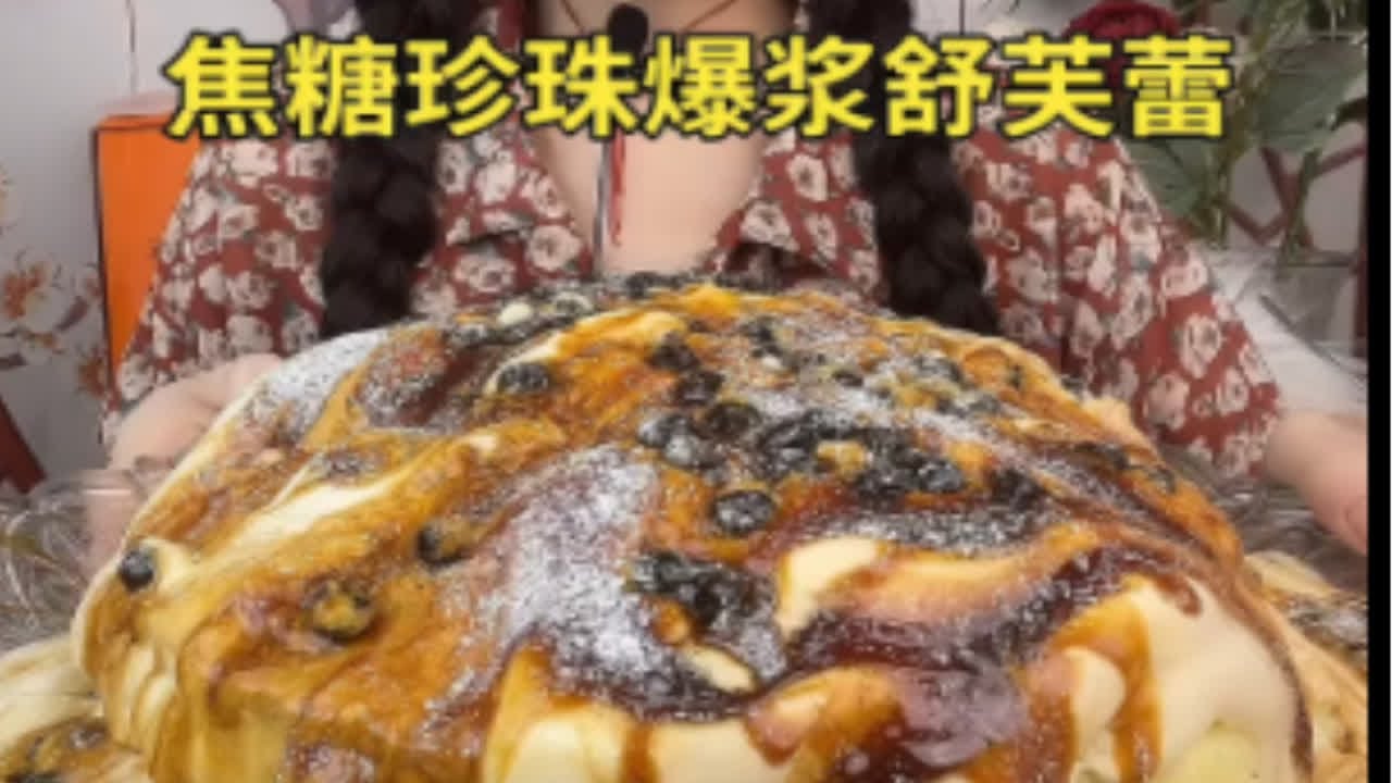 清山美食/舒芙蕾蛋糕 麻酱红糖油炸包