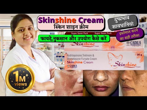 Skin Shine Cream - Skinshine Cream - Skinshine Cream Uses In