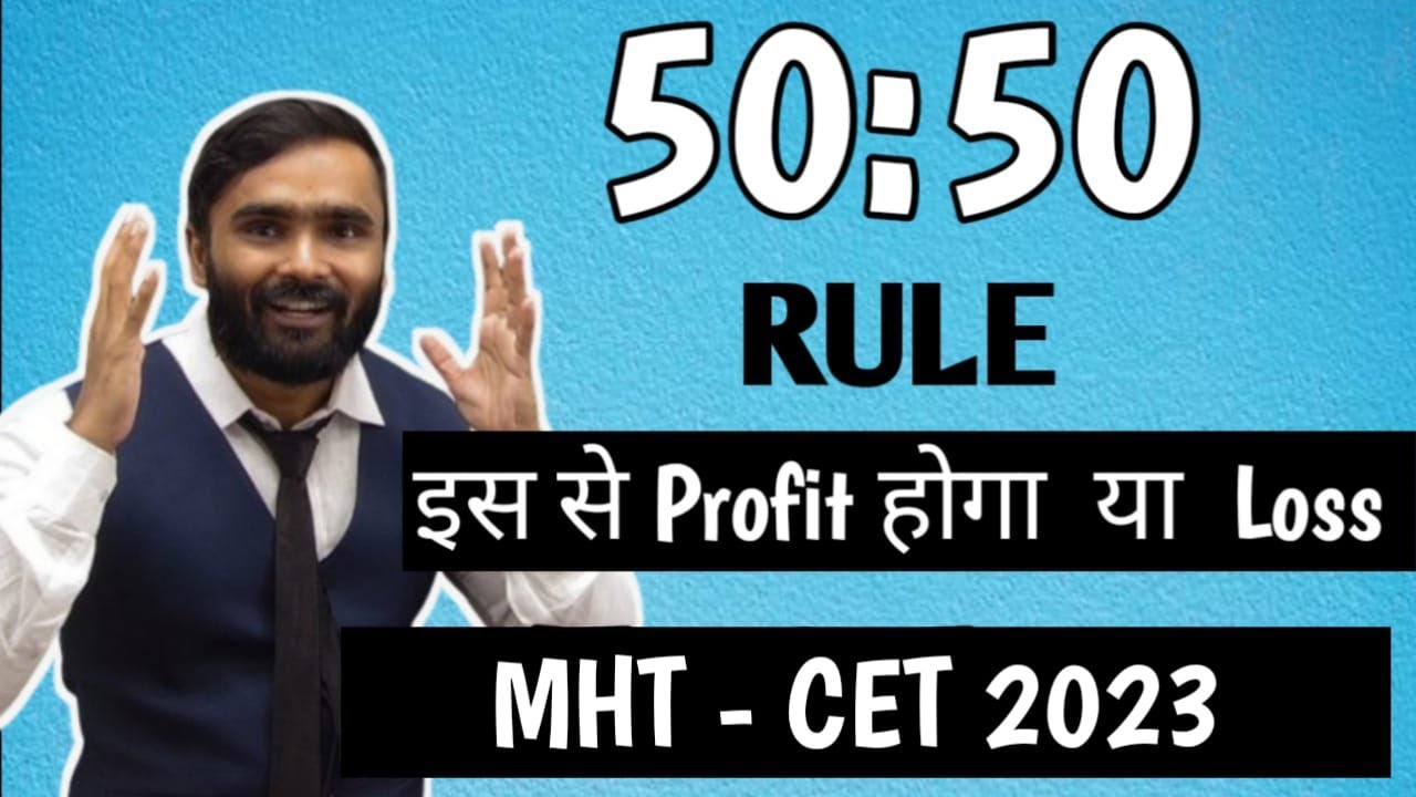 50-50-rule-profit-or-loss-mht-cet-2023-pradeep-giri-youtube