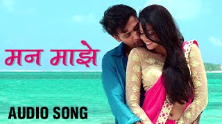 Man Majhe | Audio Song | Sonu Nigam, Aanandi Joshi | Cheater | Vaibbhav Tatwawdi, Pooja Sawant