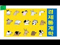 제7장 표본분포와 중심극한정리 (10)