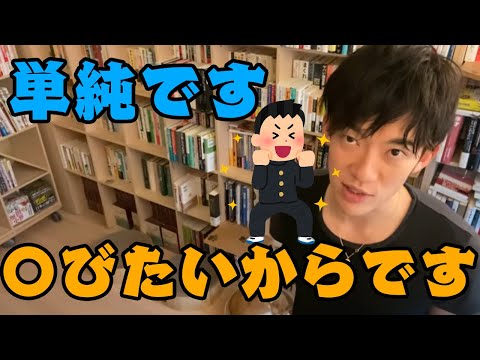 【夫婦関係】同棲解消したいと言ってくる男の心理【メンタリストDaiGo切り抜き】