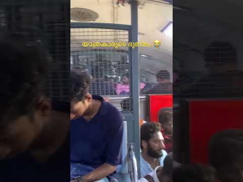നേത്രവതി #malayalam #troll #trendingshorts #trendingviralvideo #onam #train #travel #janamnews