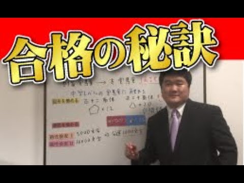 【10分でわかる】横浜サイフロ中受検 ㊙︎ 合格の秘訣　　　　　　横浜サイエンスフロンティア中学受検対策セミナー