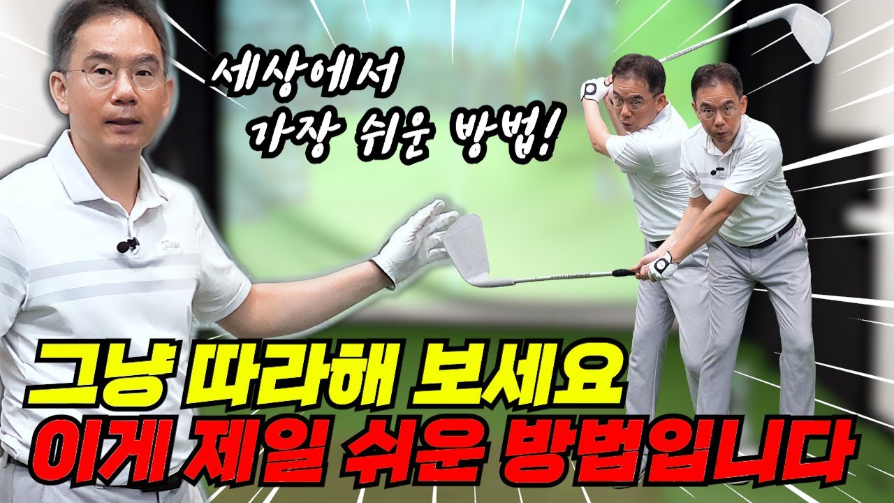 가장 단순한게 가장 정확하고 쉬운방법입니다!