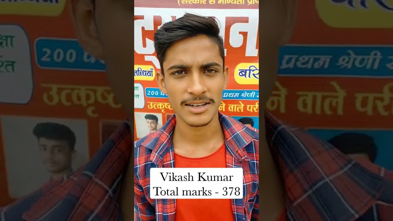 Bihar Board 2022 vikash Kumar marks 378