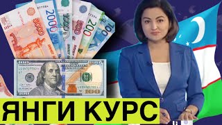 Ана халос Руб курси яна ошди/Ўзбекистонда доллар ва рубл курс бугун/DOLLAR jo‘natish kursi bugun