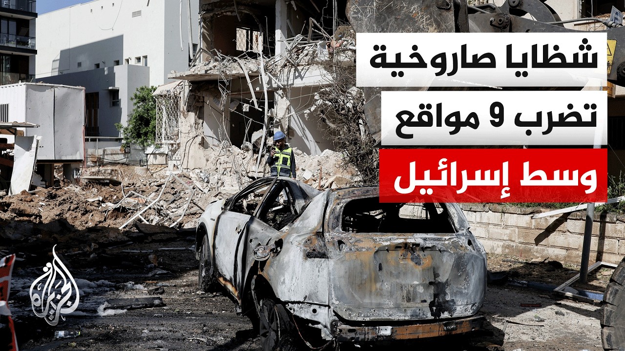 ���� ����� ����� ������ ��� 9 ����� �� ����� �� ���� ������
 - نشر قبل 9 دقيقة