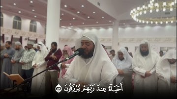 الشيخ وديع اليمني تلاوة خاشعة من سورة آل عمران صلاة القيام رمضان١٤٤٦