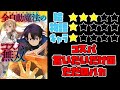 【なろう系】全自動魔法【オート・マジック】のコスパ無双　「成長スピードが超遅い」と追放されたが、放置しても経験値が集まるみたいです【ゆっくりレビュー】