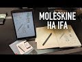 Обзор Moleskine Smart Writing System. IFA2018