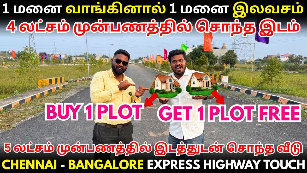 ஒரு மனை வாங்கினால் ஒரு மனை இலவசம் | Chennai - Bangalore Express Highway Touch