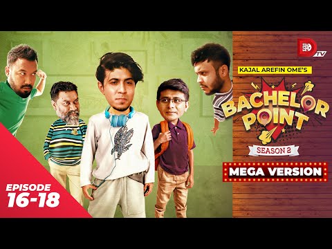 Bachelor Point | Season 2 | Mega Version | Ep 16-18 | Kajal Arefin Ome | Dhruba Tv Drama Serial