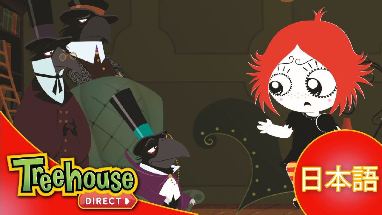 ルビー グルーム Ruby Gloom ルビーの秘密 1 Youtube