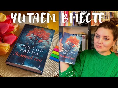 🔥 КРИСТИН ХАННА