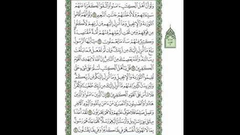 سورة المائدة الآيات ( 65  ـ 70 ) صفحة ( 119 )