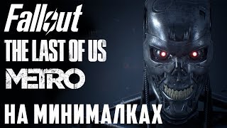 ШЕДЕВР КАТЕГОРИИ Б — Обзор Terminator: Resistance ШЕДЕВР КАТЕГОРИИ Б — Обзор Terminator: Resistance