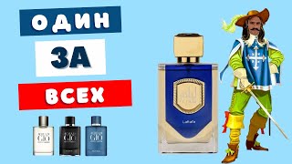 Lattafa Liam Blue Shine 🚀 Лучшая замена Acqua di Gio? 💲