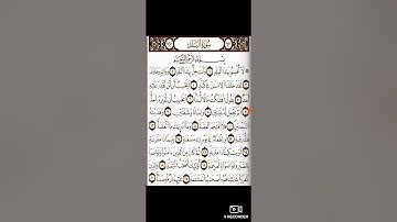 سورة البلد برواية ورش عن نافع القارئ يونس غلمول