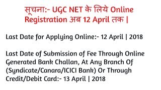 UGC NET 2018 | CBSE Extends Registration Date To April 12 | CBSE UGC NET 2018 Latest News & Updates