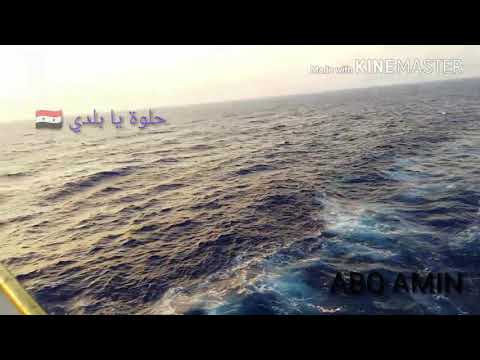 حلوة يا بلدي