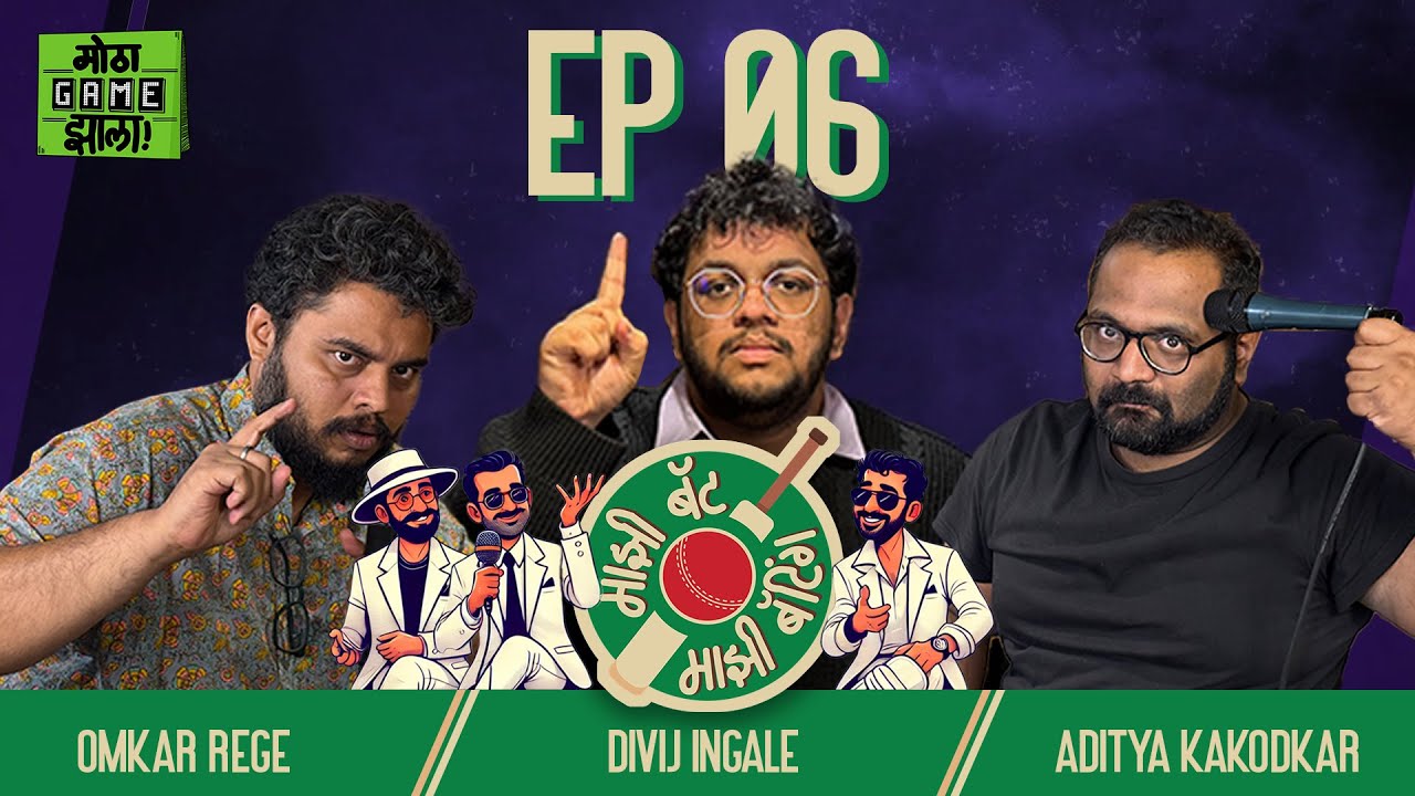 Only The Best, Only Champions | MBMB | Ep 06 ft.  @alsoomkarrege   @Brewkya   @divijingale