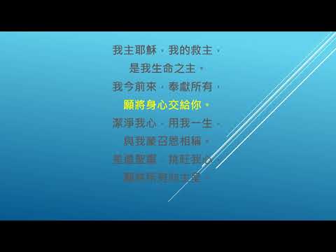 HP013 我主耶穌  我的救主 O Jesus you are my Saviour