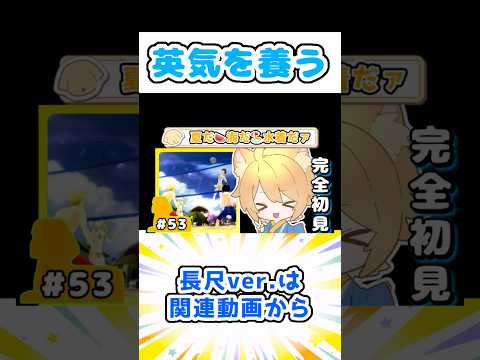 眼福すぎて視力上がった😎 #vtuber #ペルソナ5 #P5R #ゲーム実況 #実況プレイ #ネタバレ #初見 #雑談 #狛犬はるか #切り抜き #shorts