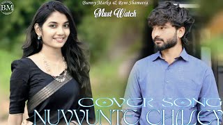 Nuvvunte Chaley Cover Song | Bunny Marka | Reni Shameera | Ram Pothineni | Anirudh Ravichandran 