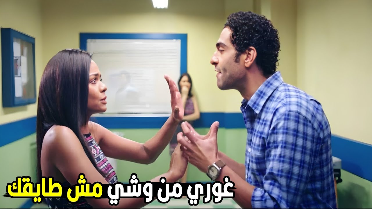 حامل من راجل تاني وعايزاني استناكي لحد ما تولدي انتي مجنونة | طارق مش عايز يكمل مع فرح بعد ما حملت