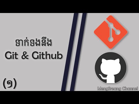Download Git in Local Machine - Git & Github Tutorial Part 1 | MengSreang Channel