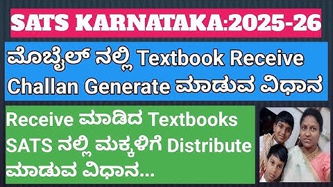 Textbooks Challan Generate and Distribute textbooks to students in SATS KARNATAKA:  2025-26