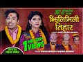 Deusi Bhailo Song 2077/2020 - झिलिमिली तिहार | Jhilimili Tihar - Khuman Adhikari & Samjhana Bhandari