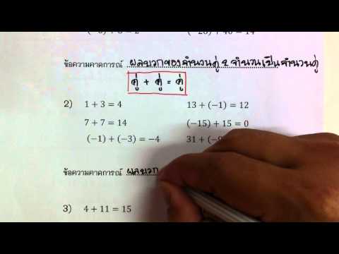 การเตรียมความพร้อมในการให้เหตุผล ตอนที่ 2